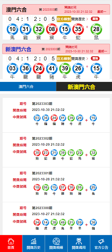 2025澳门特马今晚开奖一|精选解释解析落实
