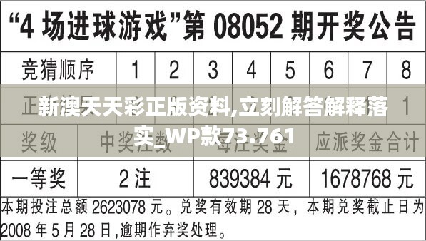 2025年新澳历史开奖记录|讲解词语解释释义
