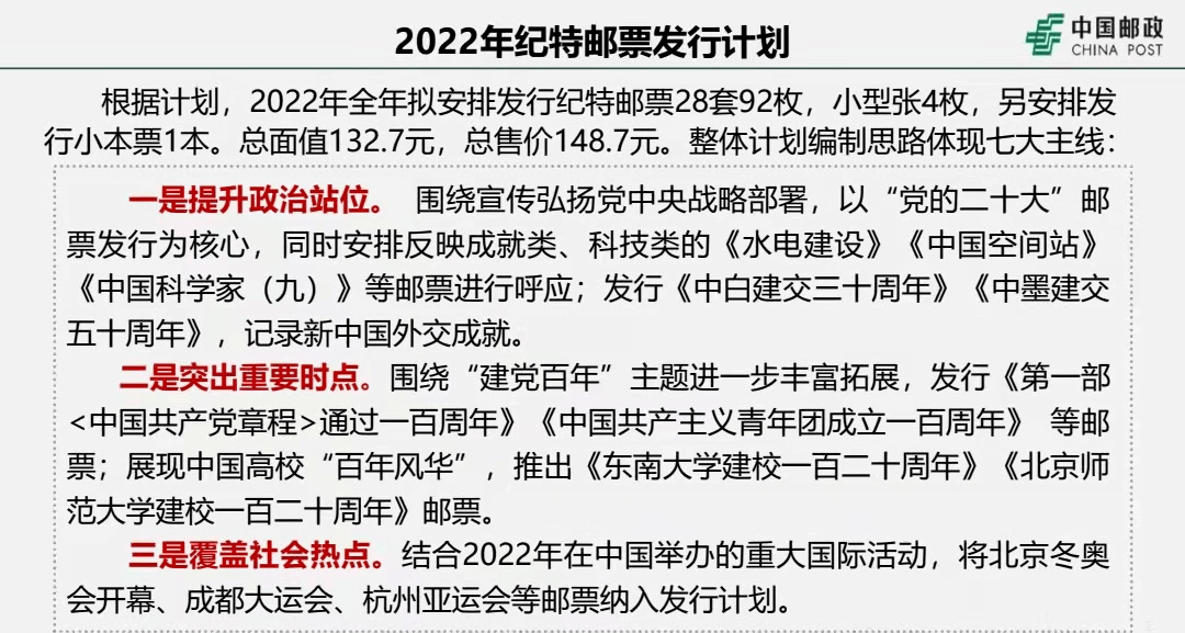澳门今晚出什么特马肖9点半|实用释义解释落实