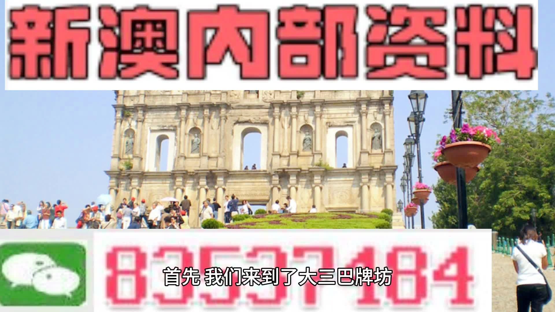 新澳门六和彩资料查询2025年免费查询01-365期图片|科学释义解释落实