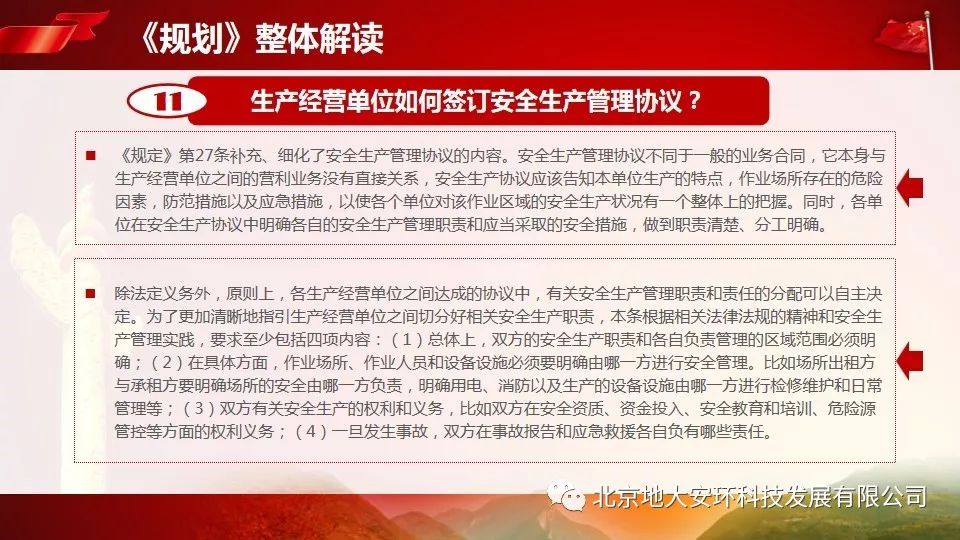 新奥门最新免费资料大全|文明解释解析落实