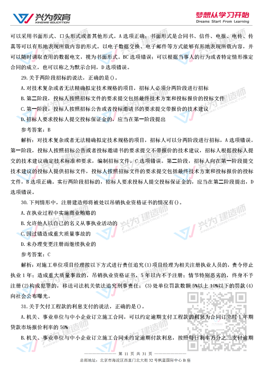 2025澳门传真免费|讲解词语解释释义