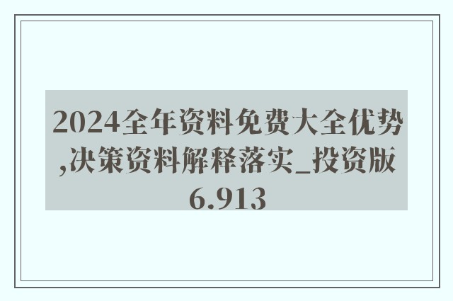 新奥精准免费资料提供|词语释义解释落实