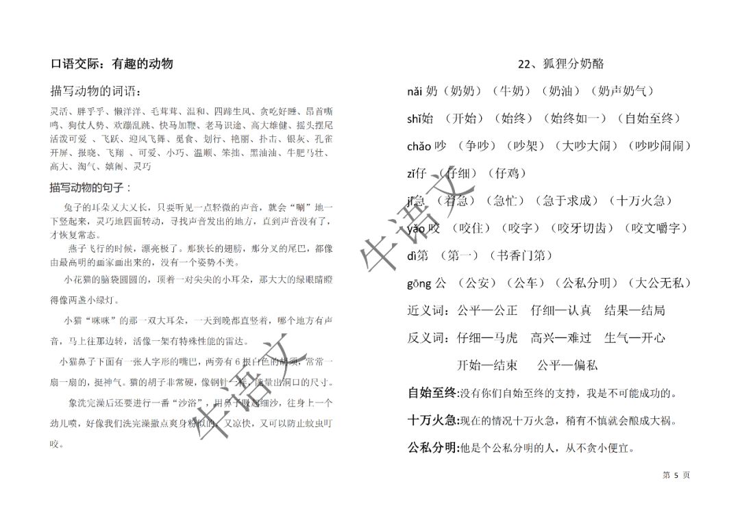 2025澳门开码|讲解词语解释释义