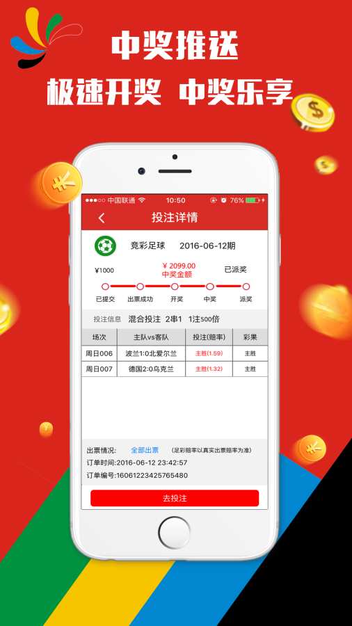 2025澳门天天开好彩正版挂牌|联通解释解析落实