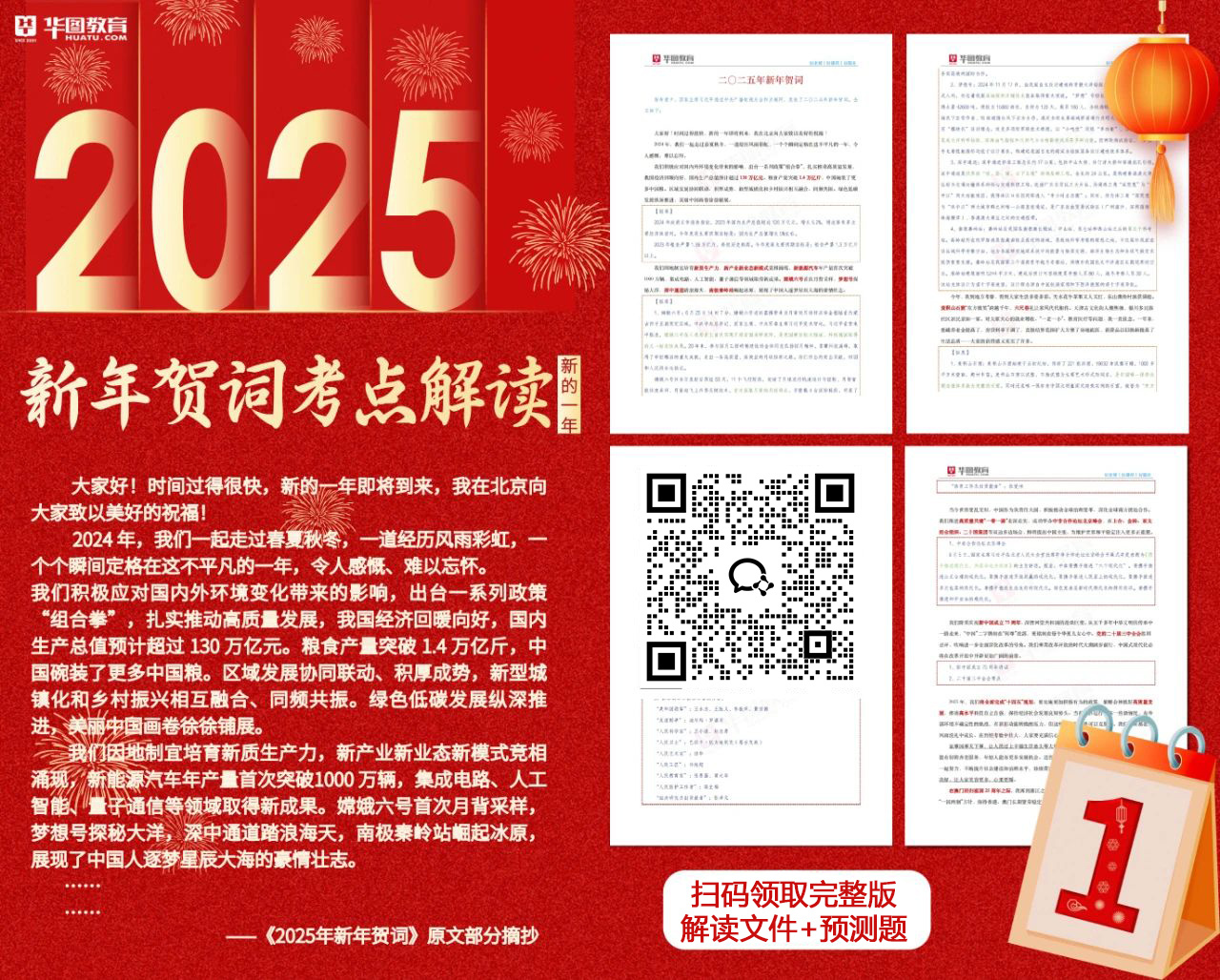 2025新澳精准资料|讲解词语解释释义