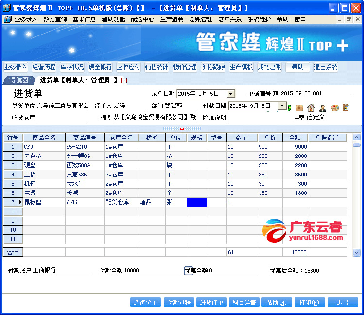 管家婆正版管家|文明解释解析落实