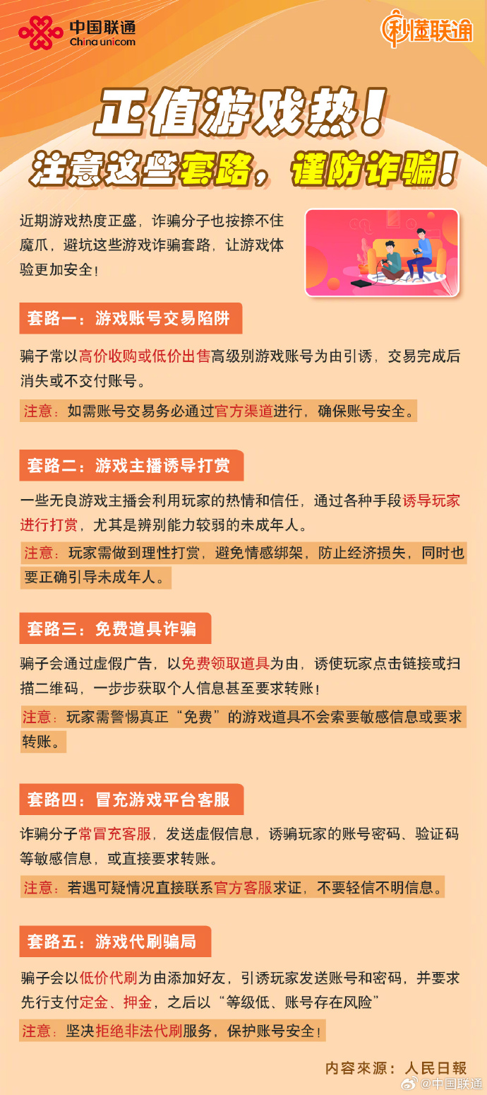 最准一肖一码一一中特|联通解释解析落实