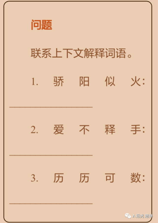 澳门资料大全正版资料2025年免费|词语释义解释落实