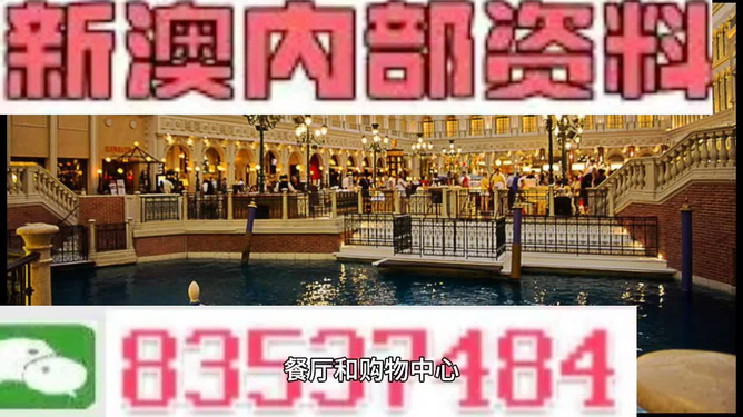 新澳门内部精准资料|词语作答解释落实