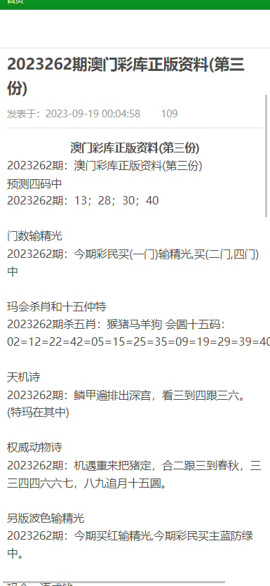 澳门正版资料全免费看|澳门释义成语解释
