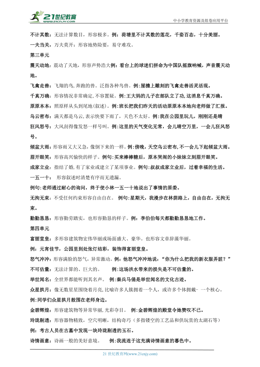 快评 第3页