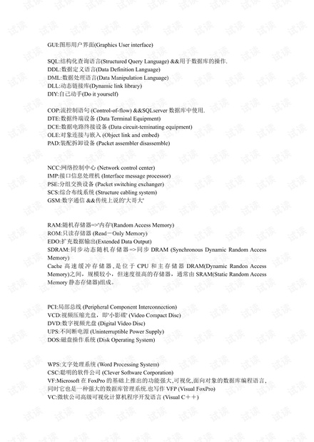 澳门六开天天免费资料大全|讲解词语解释释义