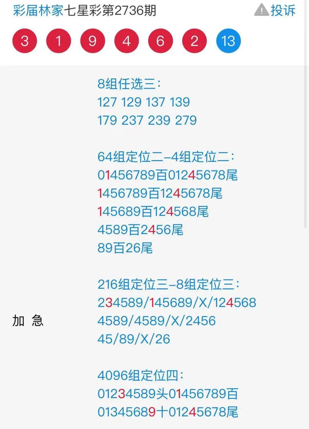 二四六香港管家婆期期准资料|实用释义解释落实