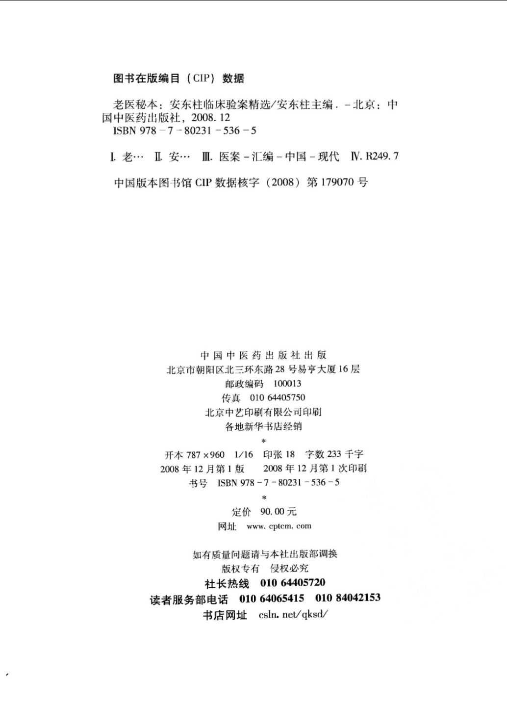 4949精准澳门彩最准确的|词语释义解释落实