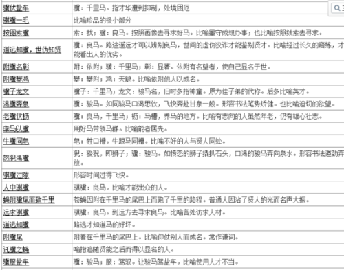 澳门今晚开特马+开奖结果课优势|词语释义解释落实