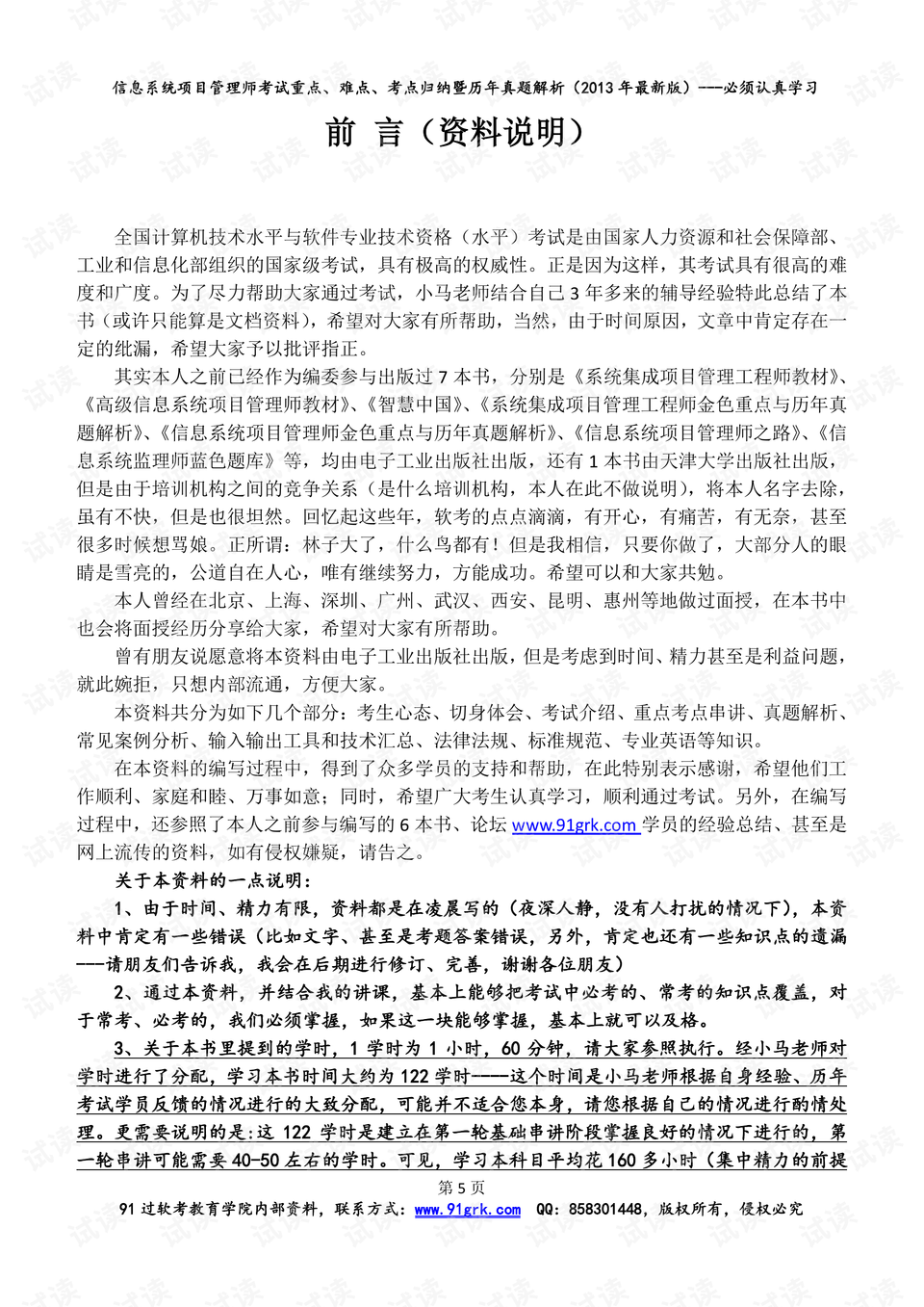 正版资料免费资料大全十点半|精选解释解析落实