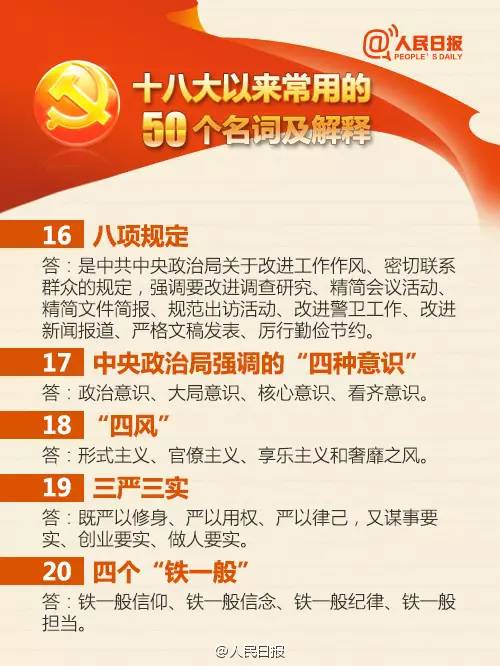 澳门一肖一码精准100王中王|讲解词语解释释义