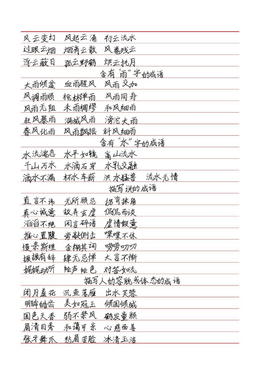马会传真内部绝密信官方下载|澳门释义成语解释