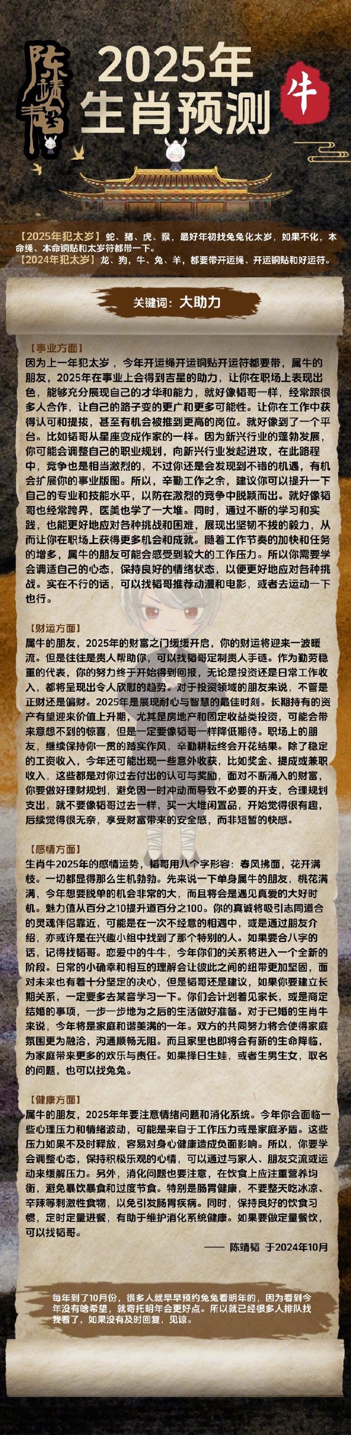 2025十二生肖49码表|综合研究解释落实