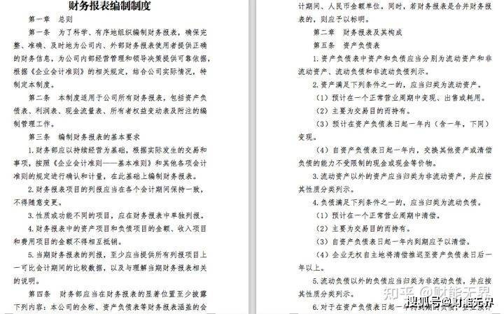 科技 第531页