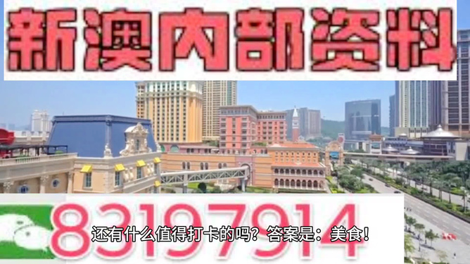 新澳精准资料免费提供|香港经典解读落实