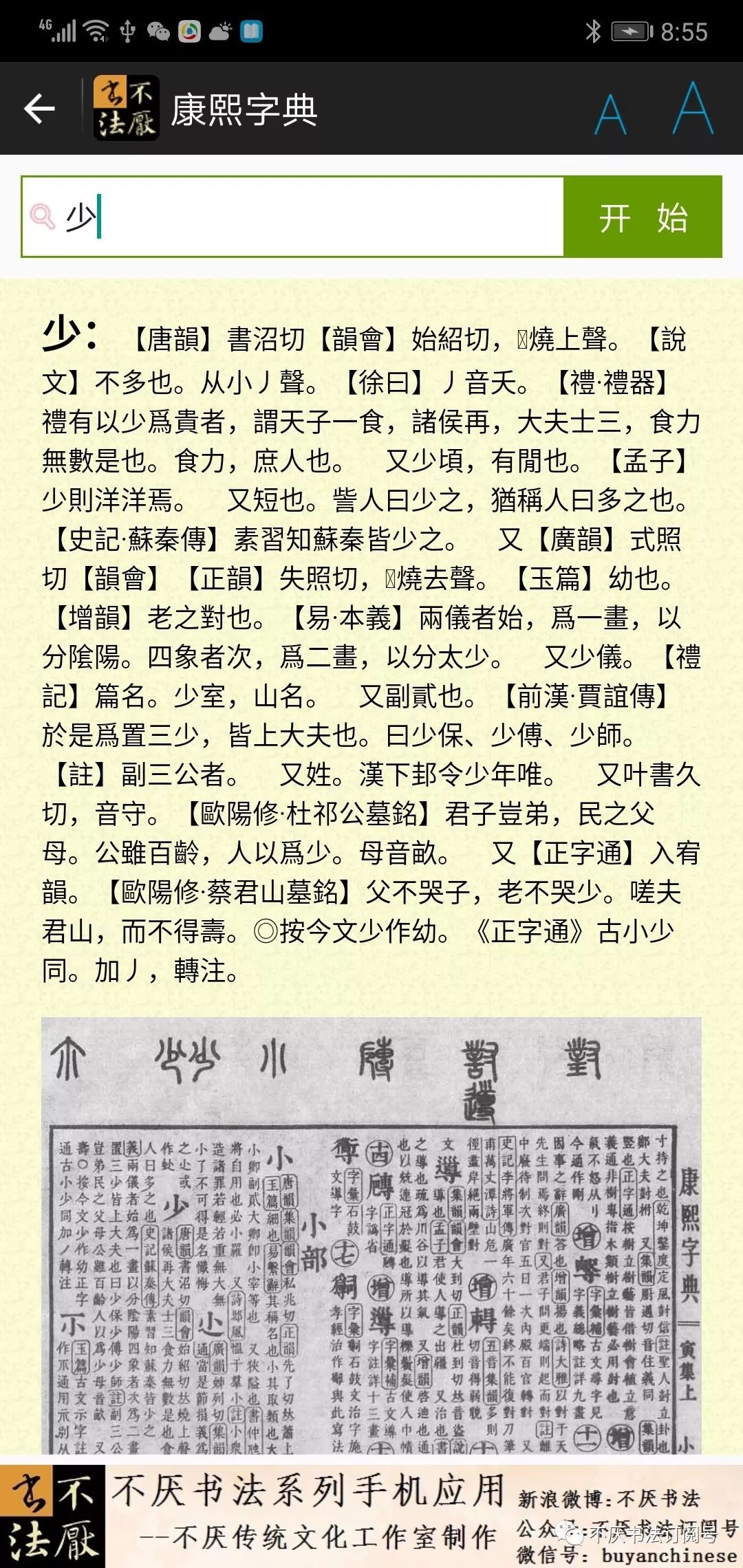 2025澳门天天彩今晚开奖结果|词语释义解释落实