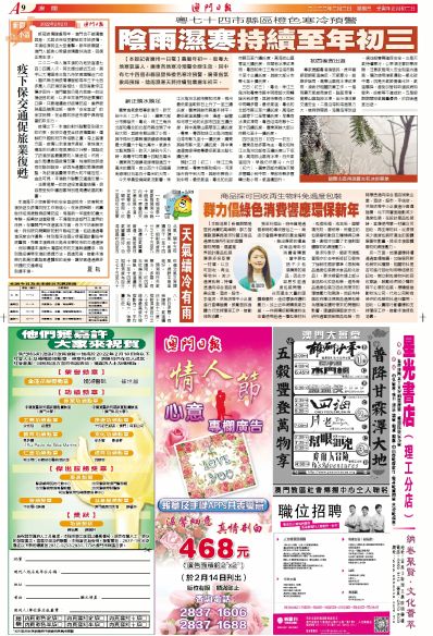 澳门正版全年免费资料大全新闻,精选资料解析大全