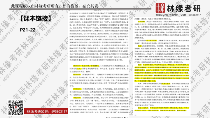 快评 第444页