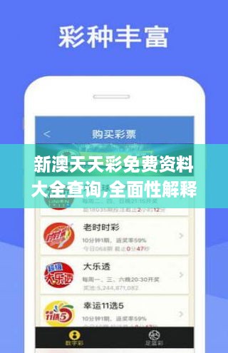 2025澳门天天开好彩挂牌,澳门彩票文化展望，2025年天天开好彩挂牌的愿景