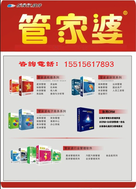 管家婆软件多少钱一年,管家婆软件的价格及其年度费用分析