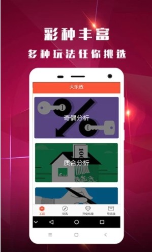 管家一码中一肖必中,管家一码中一肖必中，揭秘彩票背后的秘密与策略
