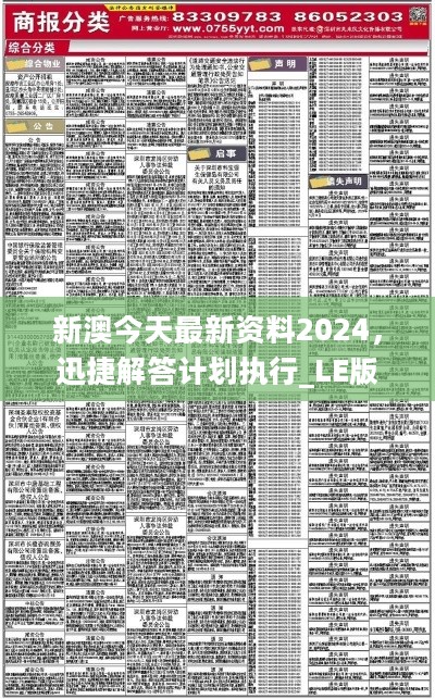 2025新奥精准资料免费大全078期,新奥精准资料免费大全 078期深度解析与前瞻