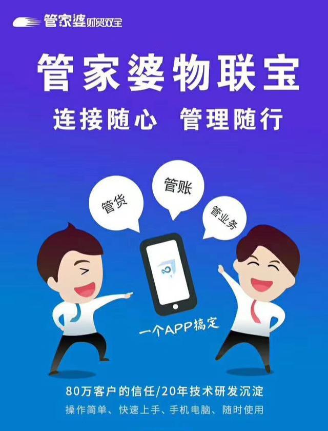 管家婆2025年正版资料大全,管家婆2025年正版资料大全详解