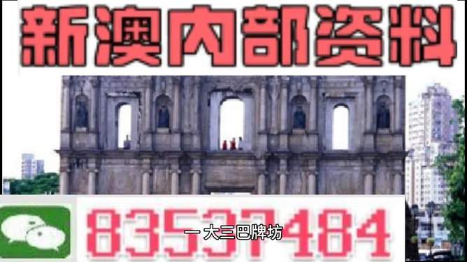 澳门4949精准免费大全,澳门4949精准免费大全，探索数字世界的奥秘
