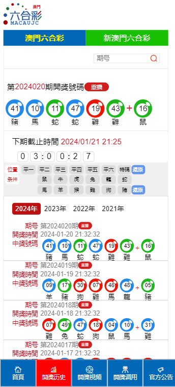 新澳门开奖结果2025,新澳门开奖结果2025年深度解析与预测
