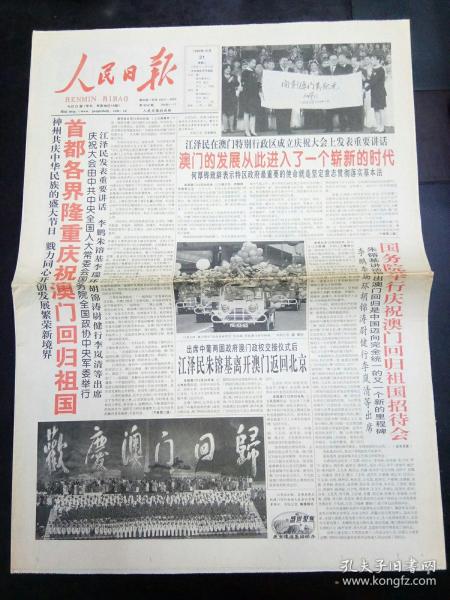 新澳门黄大仙最快开奖网站,新澳门黄大仙最快开奖网站——探索与体验