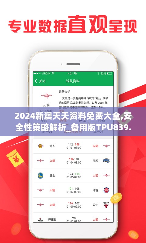 新奥天天彩资料精准,新奥天天彩资料精准分析与解读