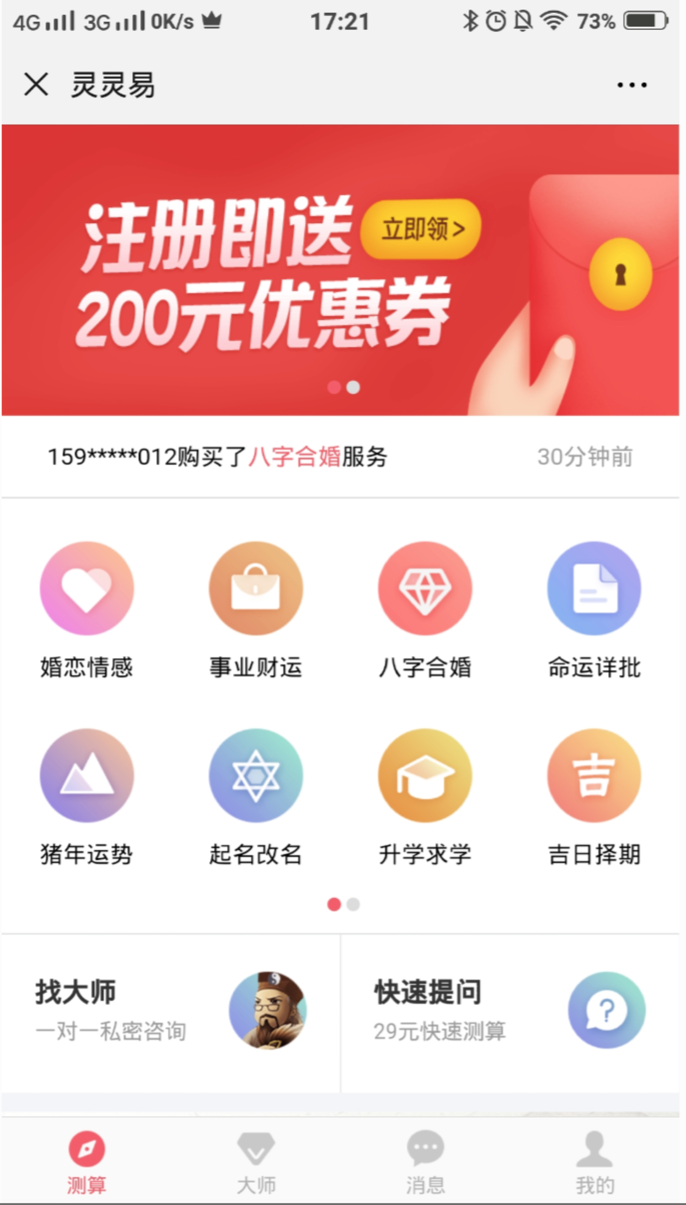 管家婆期期免费准大全,管家婆期期免费准大全，探索预测与服务的秘密