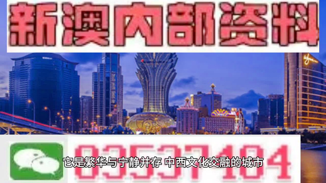新澳门资料免费长期公开,新澳门资料免费长期公开，探索与理解