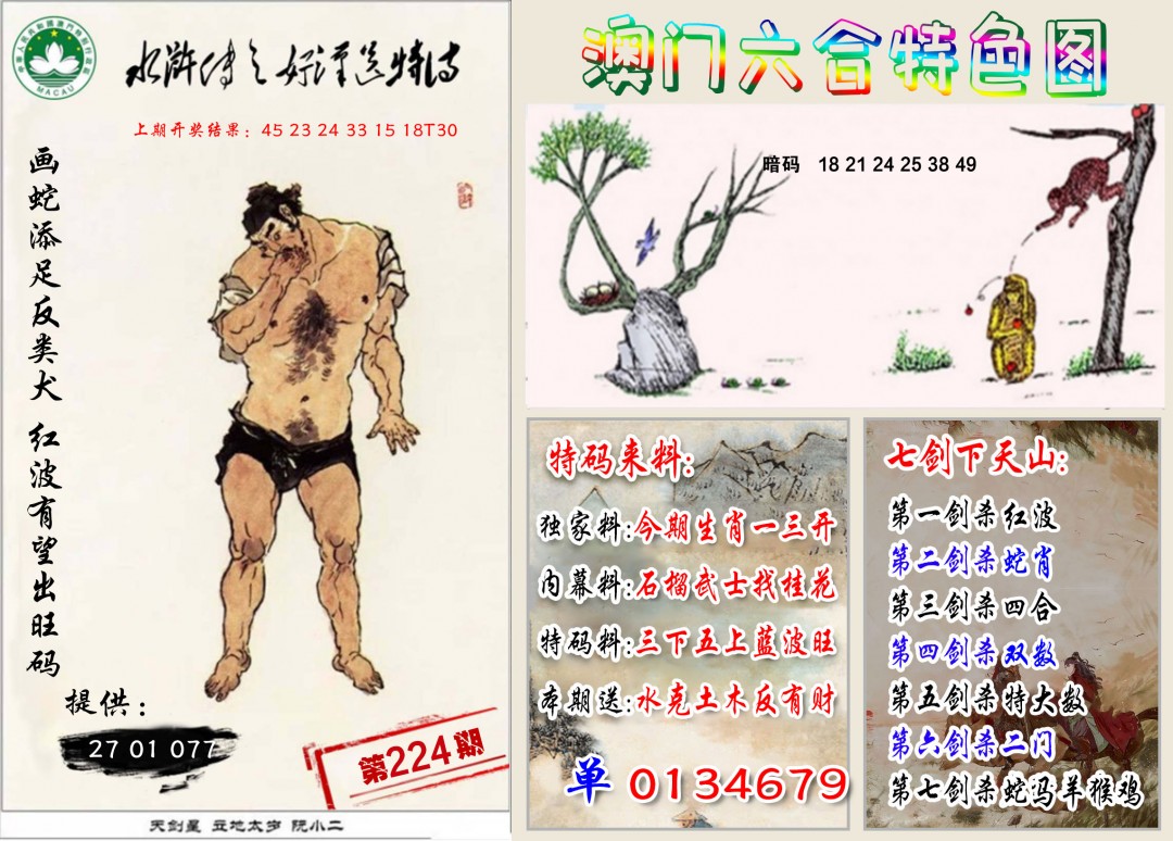 香港正版四不像图,香港正版四不像图，探索与艺术解读
