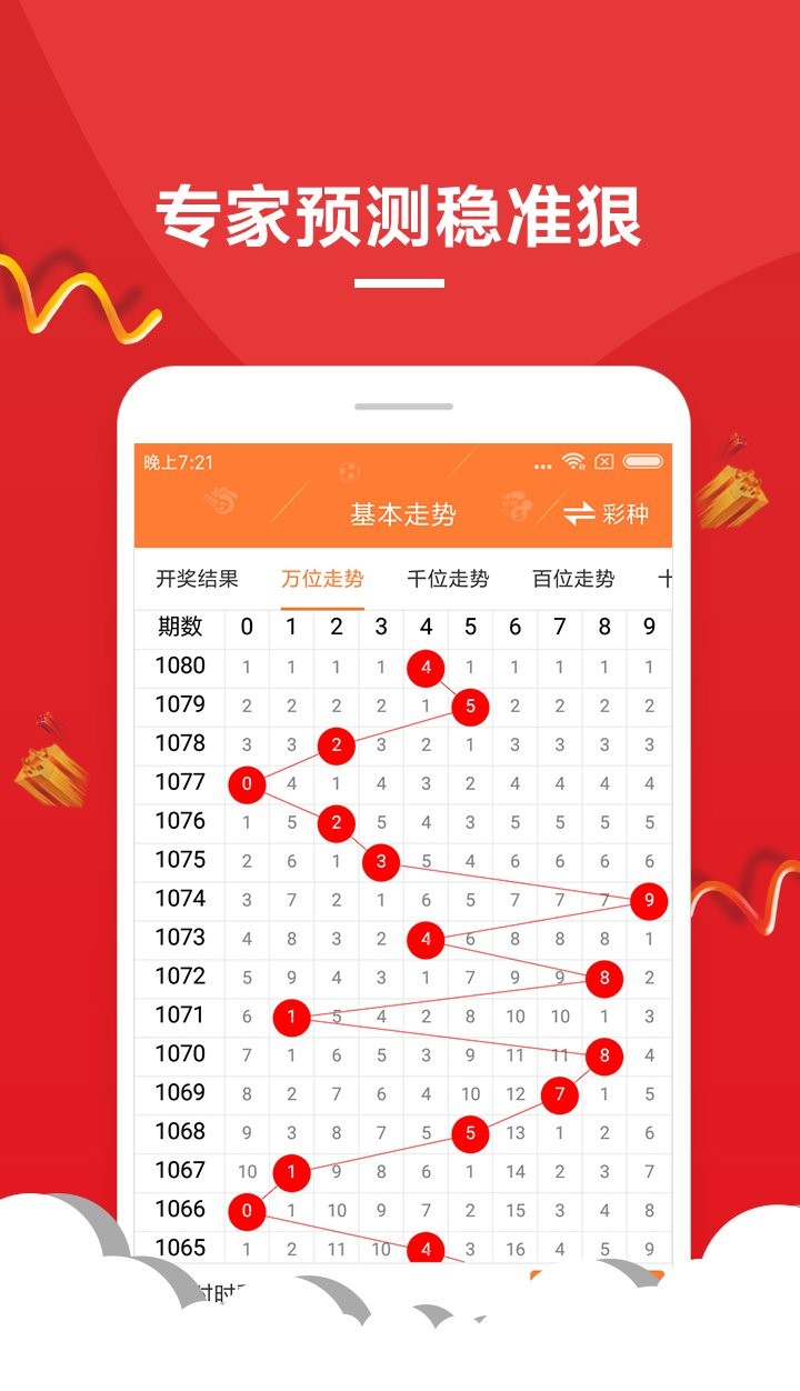 2025年澳门六开彩开奖结果直播,探索未来，澳门六开彩开奖结果的直播之路与预测（至2025年）