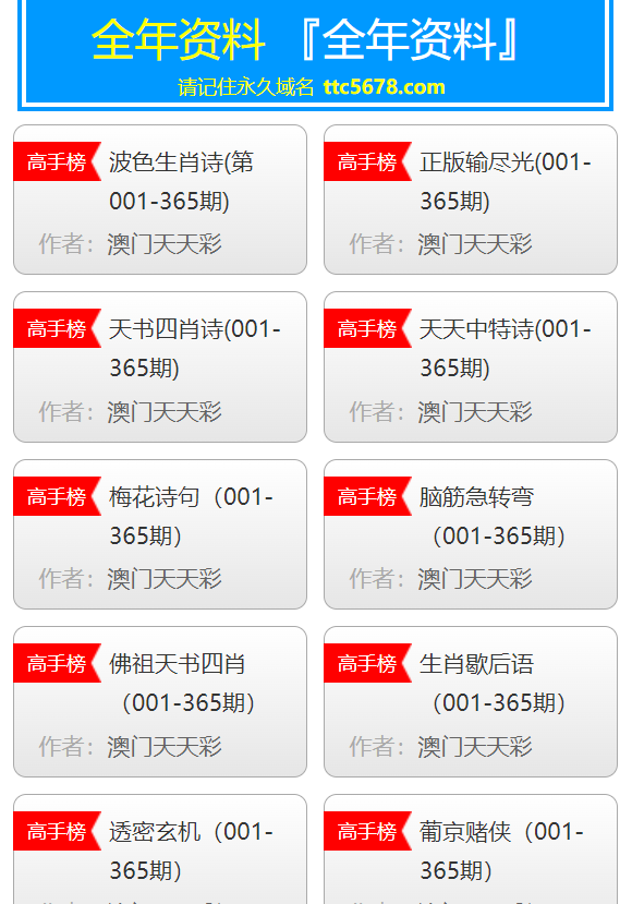2025新奥天天资料免费大全, 2025新奥天天资料免费大全——探索未来的信息海洋