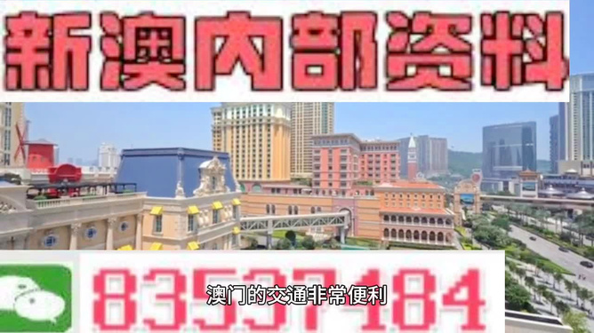 澳门资料免费资料大全,澳门资料免费资料大全，探索与了解这座多元文化之都