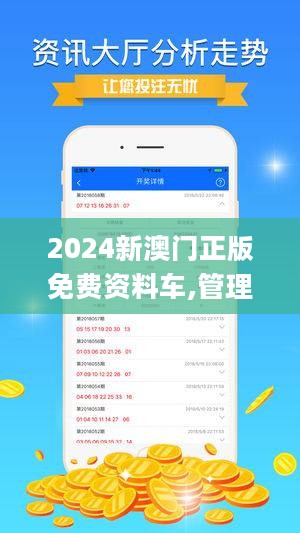 澳门正版大全免费资,澳门正版大全免费资源深度解析